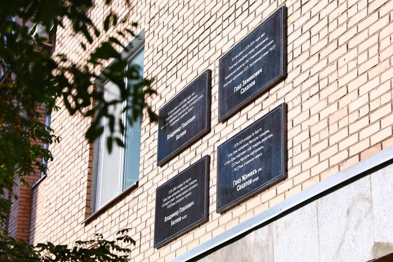 На домах появились имена граждан, построивших город