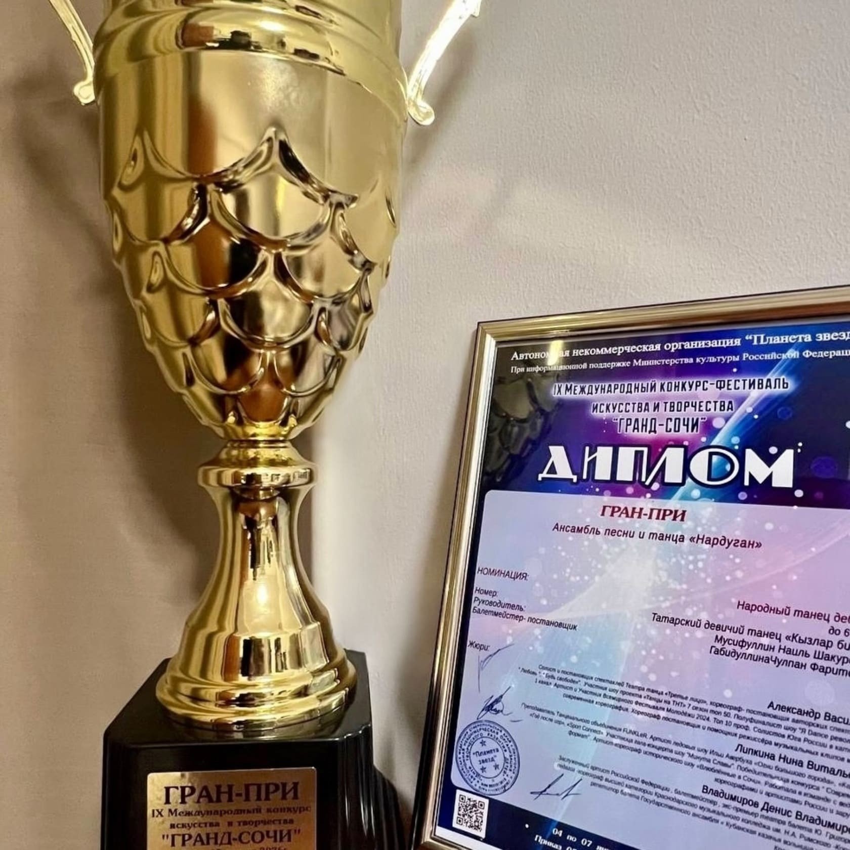 Юные артисты ансамбля «Нардуган» стали победителями международного конкурса в Сочи