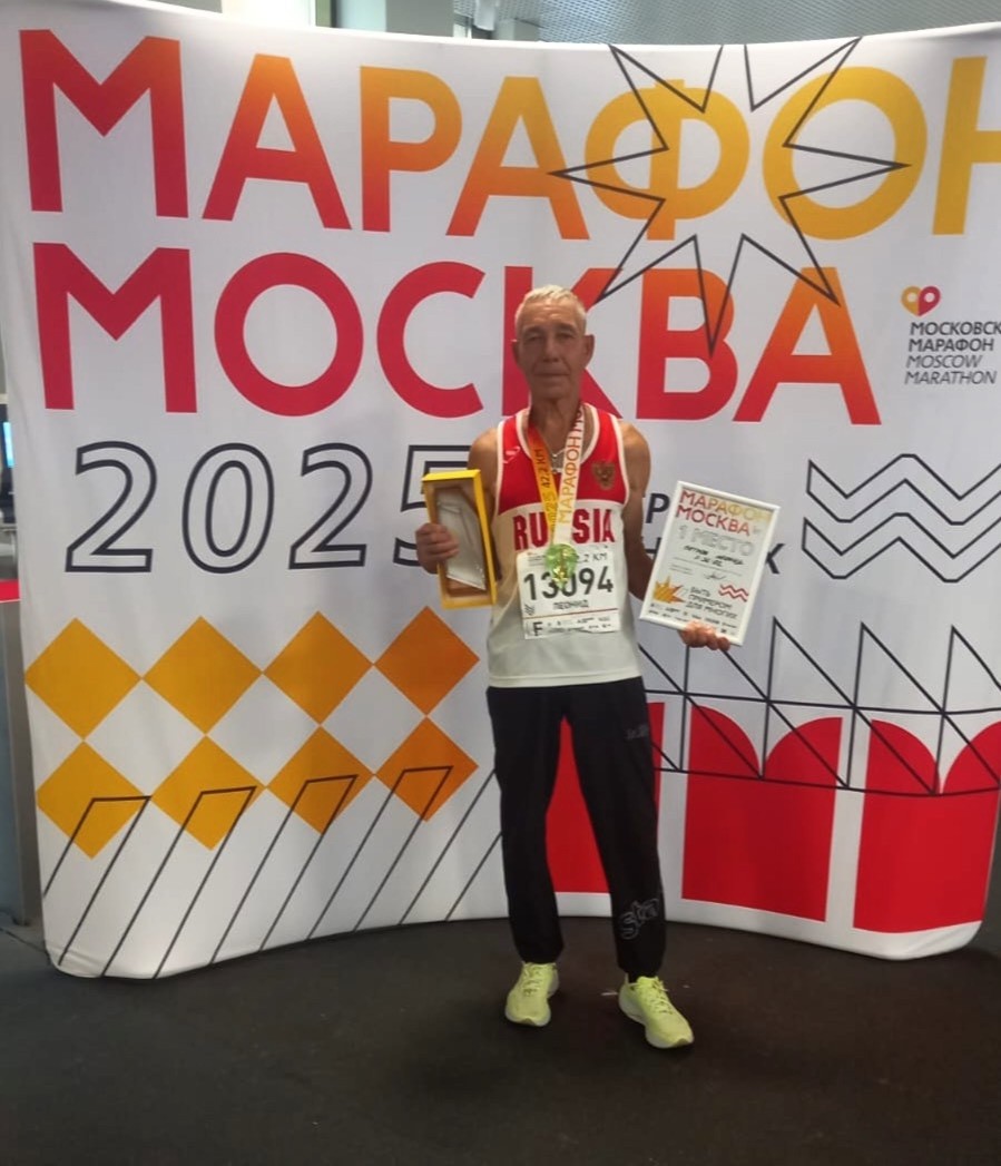 Нижнекамец Леонид Петров покорил Московский марафон